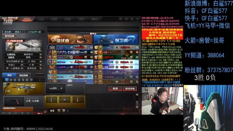 【2022-04-06 22点场】白鲨577：不要因没掌声 就放弃努力~