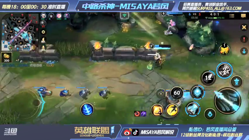 【2022-04-07 16点场】Misaya若风lol：若风：全天冲第一！