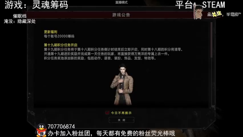 【2022-04-04 23点场】疯狂续命：灵魂筹码 铛铛铛~