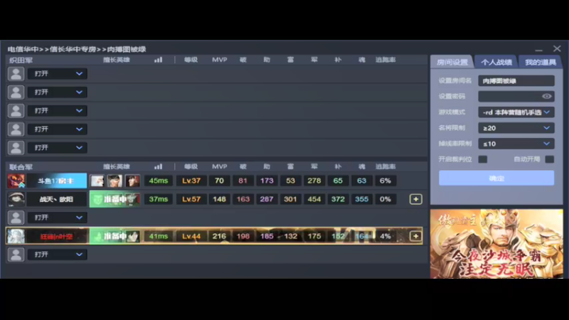 【2022-04-02 19点场】Music传奇：信长高级rd模式