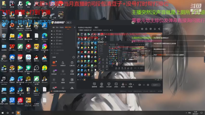 【2022-04-07 12点场】断梦花开到黎明：欢迎各位斗地主排位！