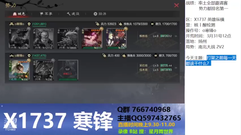 【2022-04-06 21点场】星月舞世界：打架之前每一天都该干什么？