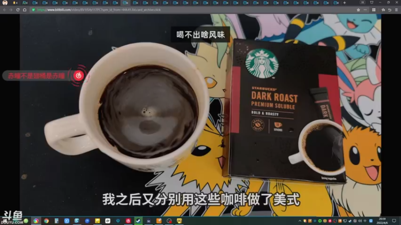 【2022-04-06 20点场】赤瞳不是翅桶是赤瞳：成分复杂，要素过多