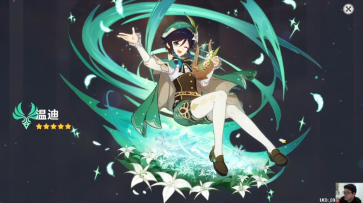 《原神》27发出温迪