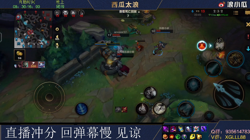 【LOL手游】西瓜太浪xx的精彩时刻 20220407 08点场