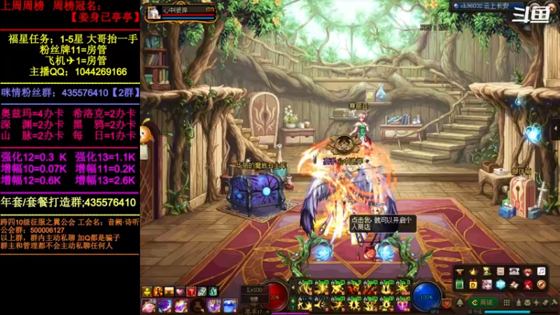 【2022-04-06 18点场】DNF咪情：跨四主播；年套今天下架，过期东西记得清理