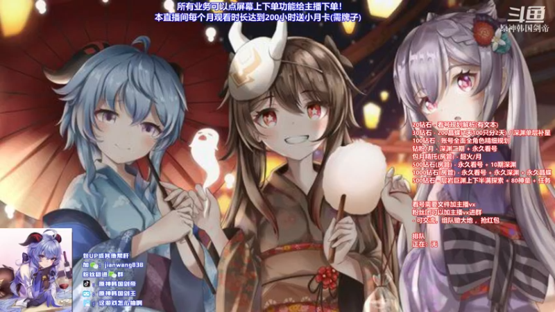 【2022-04-06 18点场】原神韩国剑帝：20钻石文本看号！500钻石全包层岩！