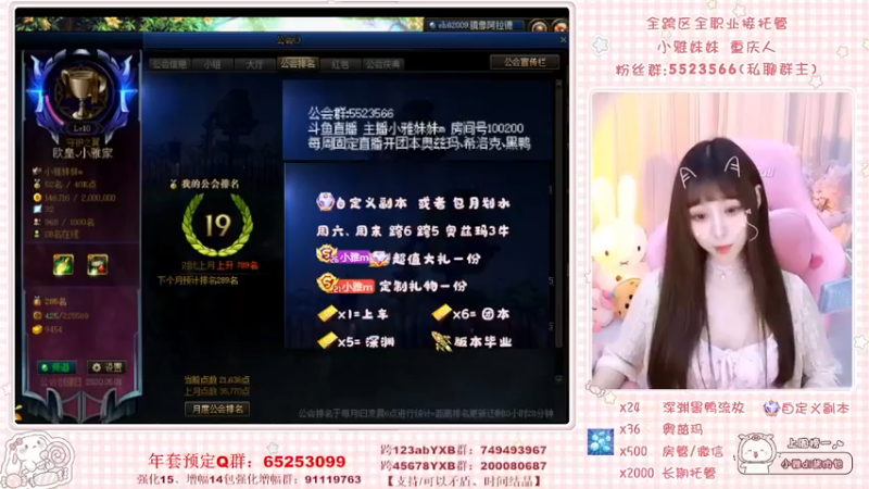 【2022-04-06 22点场】小雅妹妹m：不排队团本、深渊、练级❥