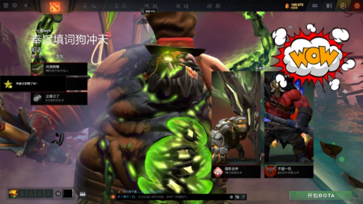 得意洋洋【DOTA2】牛健子983的五号位屠夫帕吉开心躺赢时刻，上路剑圣开局还逼逼，后来就稳稳的幸福了，小小下路和赏金猎人也打穿，中路修补匠tinker也可以