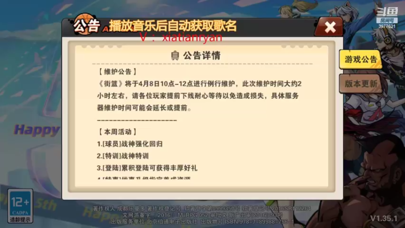 【2022-04-07 14点场】Ryan夏添：正道的光，别用嘴巴做事