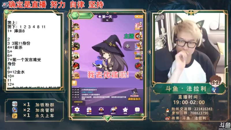 【2022-04-07 05点场】法拉利的直播间：斗鱼NO.1最强心理学技术主播来了