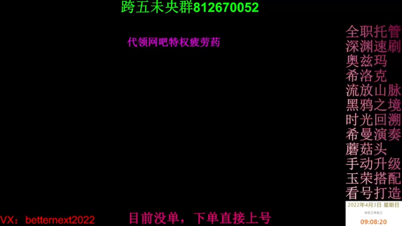 【2022-04-03 09点场】全力以赴就好了：团本，深渊，升级，小活动等