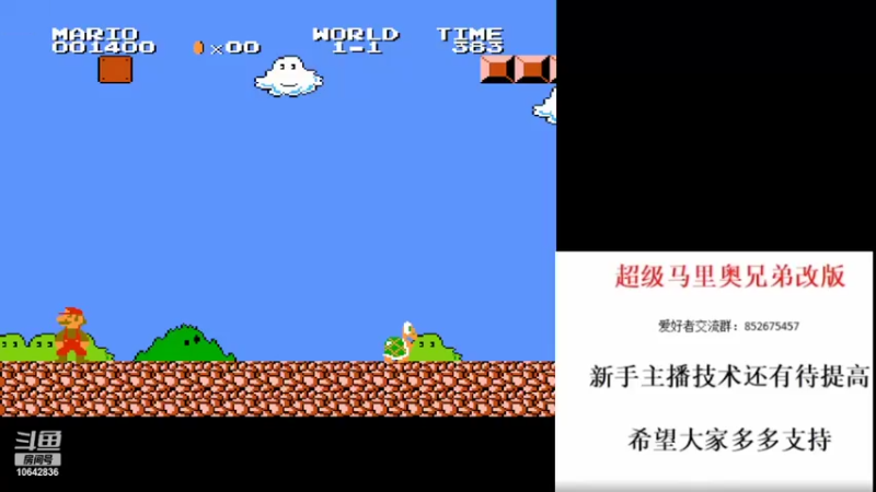 【2022-04-07 19点场】曉鵬鵬：超级玛丽改版