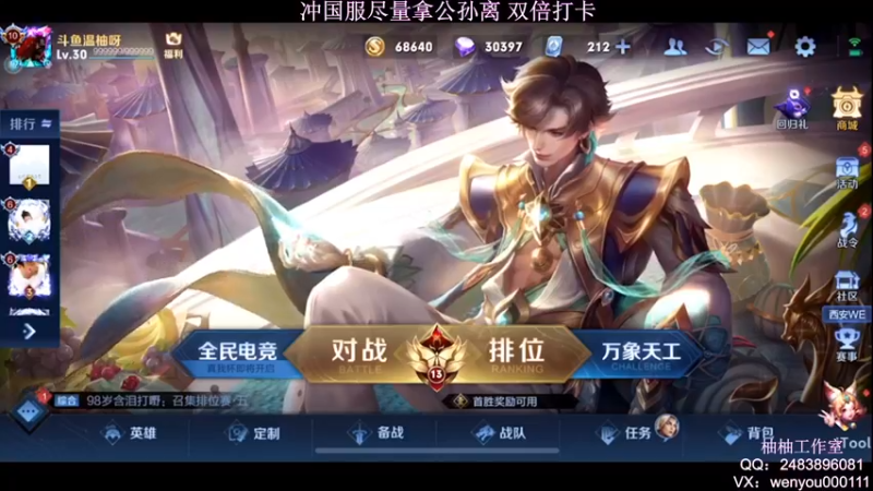 【2022-04-07 20点场】温柚：【温柚】巅峰赛冲2500分冲国服公孙离！