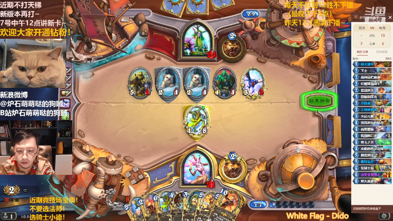 【炉石传说】恩基爱萌萌哒的狗贼的精彩时刻 20220407 10点场