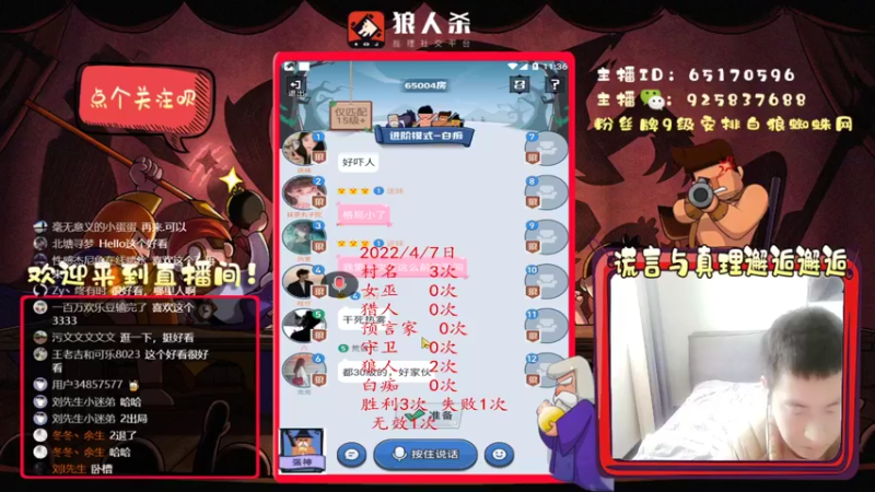【2022-04-07 11点场】刘l先生：白狼白神上车滴滴