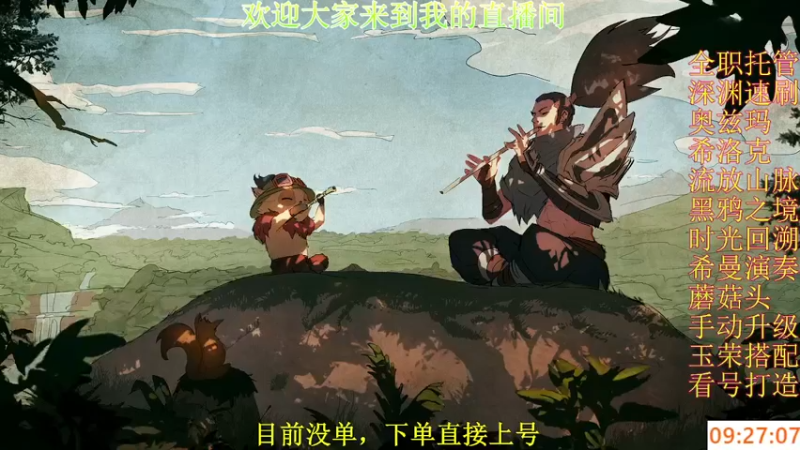 【2022-03-30 09点场】全力以赴就好了：团本，深渊，升级，小活动等