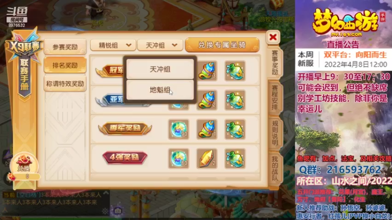 【2022-04-06 22点场】QAQ铭小明：新人新区推荐避免进坑