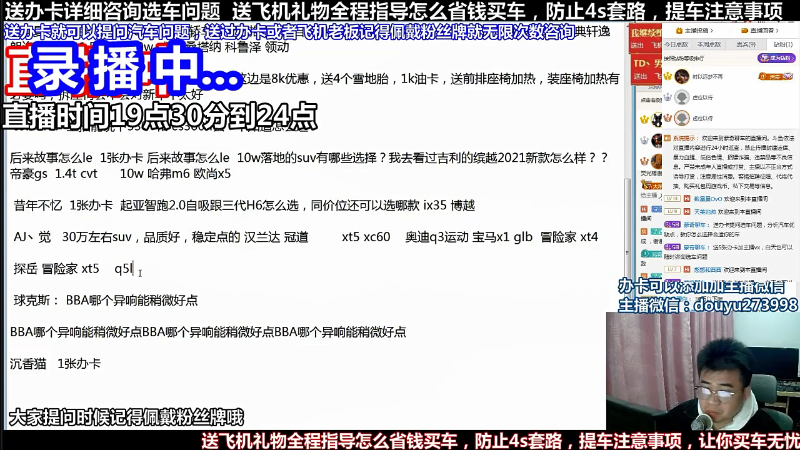 【汽车】蒙奇聊车的精彩时刻 20220407 10点场