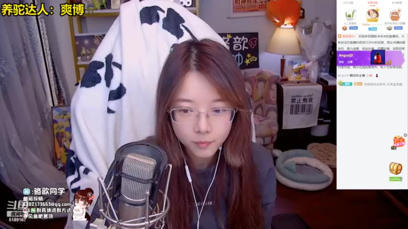 【2022-04-06 22点场】骆歆冲冲冲：骆歆：完蛋了，我彻底乱了