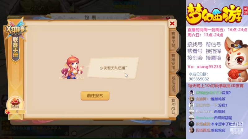 【2022-04-06 20点场】项95：专业帮找号~估号~蜃境~剑会~指挥