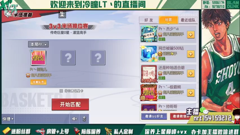 【2022-04-06 16点场】冷瞳LT丶：我的。继续修炼！