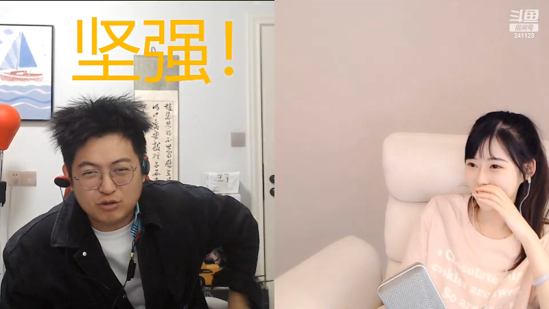 我在斗鱼看火力堂主直播户外