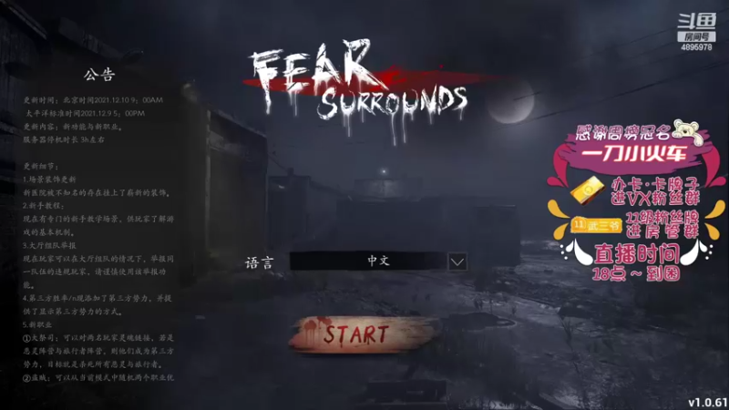 【2022-04-06 16点场】武老三丶：恐惧之间天花板 爱谁谁
