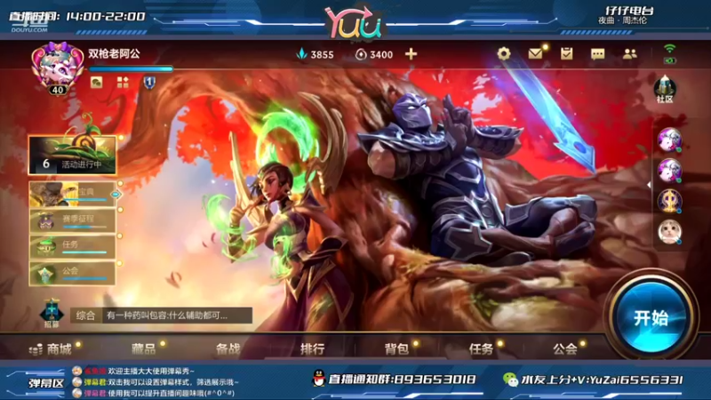 【2022-04-07 14点场】宇仔Yuu：最强卢锡安！双枪盛宴~