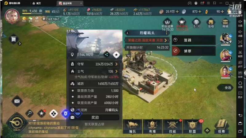 【2022-04-06 20点场】灬白云丶：帮开荒  武将技能搭配  各种指导