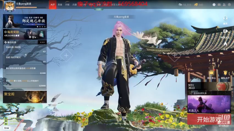 【2022-04-06 12点场】彭皮皮丶：进来教你真正的瘤法