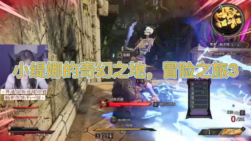 小缇娜的奇幻之地，冒险之旅3