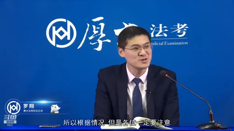 【2022-04-07 08点场】厚大法考官方：罗翔：真正的爱情是什么？