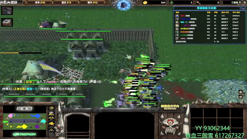 【2022-04-06 23点场】余贰人：3：三国雪~