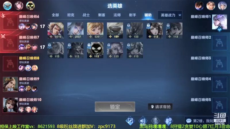 【2022-04-07 21点场】青鸾少年云天河：2W2芈月冲击巅峰前10！