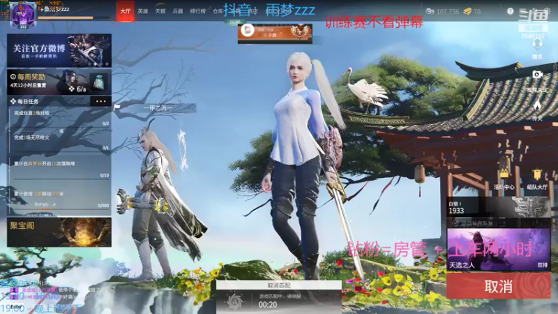 【2022-04-06 15点场】雨梦zzz丶：努力训练！三赛季修罗！绝活岳山！