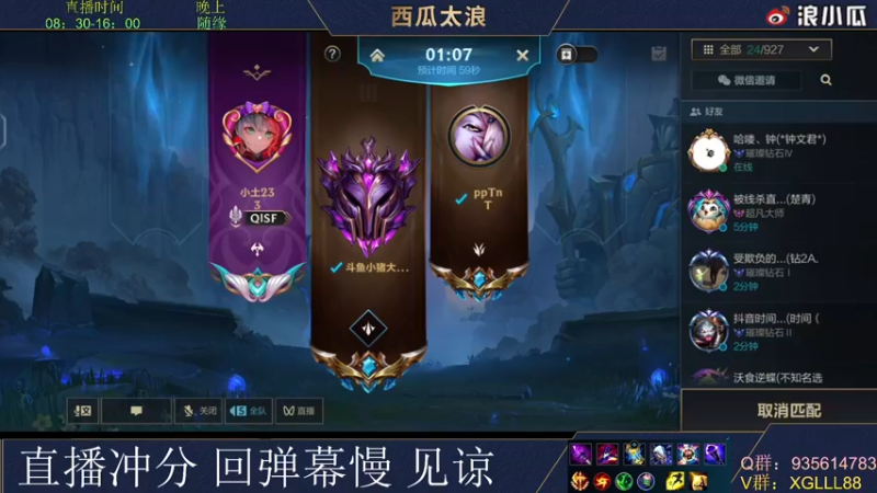 【2022-04-07 09点场】西瓜太浪xx：【小猪】直播冲千分