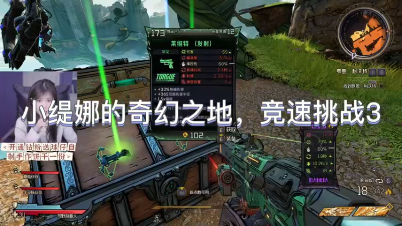 小缇娜的奇幻之地，竞速挑战3