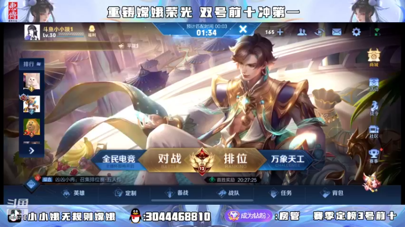 【2022-04-06 21点场】小小娥1：四国服嫦娥冲巅峰第一！