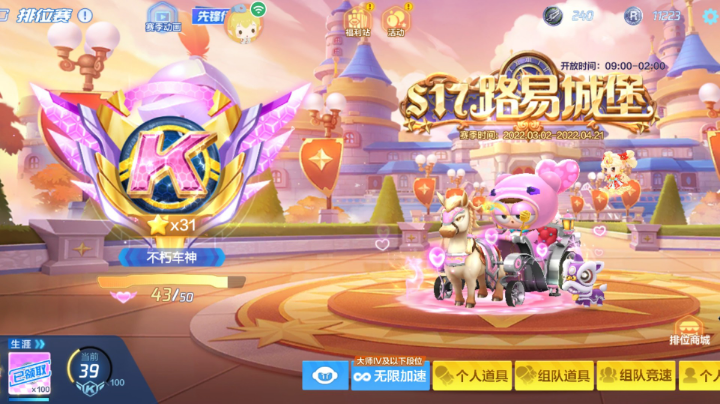 今天是正义的马车 20220406 23点场