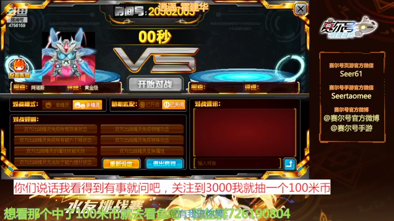 【2022-04-07 19点场】赛尔王007：赛尔号PVE和PVP