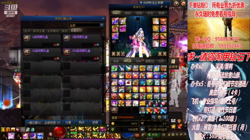 【2022-04-07 02点场】DNF丶心软：在线看号！打造扣遴选！团本深渊