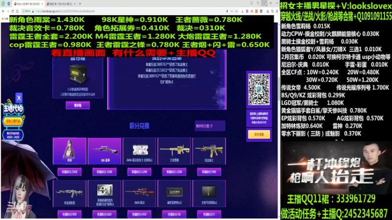 【2022-04-07 05点场】太原庞臭臭：点券秒到/98K星神/摸金校尉