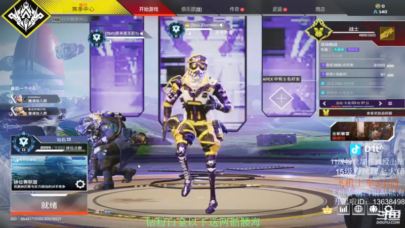 【2022-04-05 21点场】带土D1t：【D1t】赛季末冲刺~