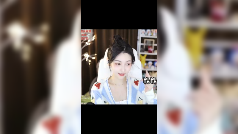 我就是天花板怎么了！！