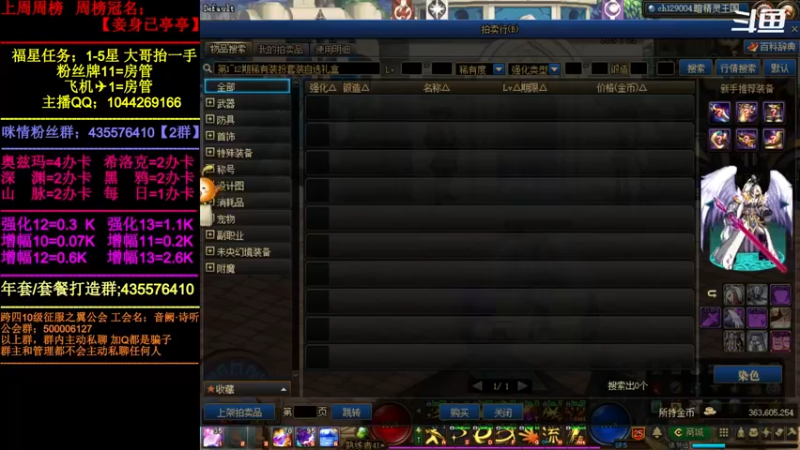 【2022-04-06 10点场】DNF咪情：跨四主播；年套今天下架，过期东西记得清理