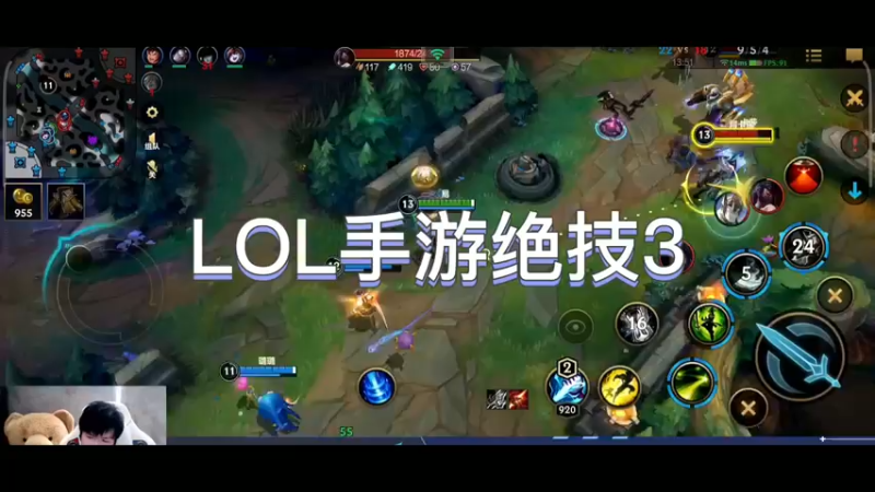 LOL手游绝技3