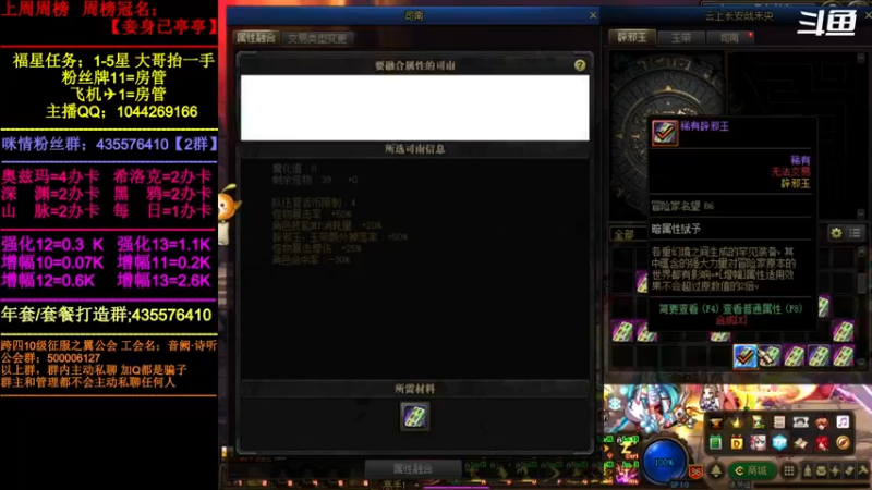 【2022-04-07 00点场】DNF咪情：跨四主播；年套今天下架，过期东西记得清理