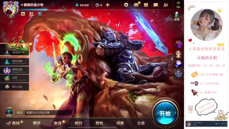 【2022-04-06 12点场】奶凶梦瑶：来做我的猫爬架吗