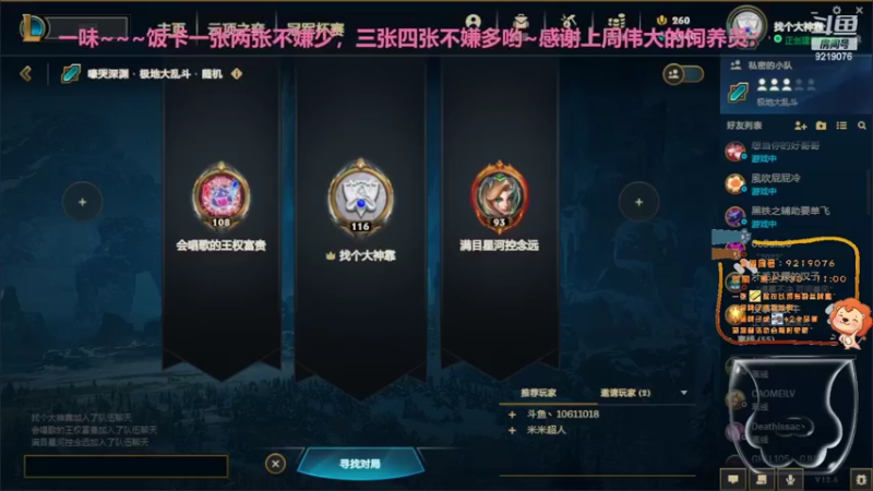 【2022-04-04 20点场】找个大神靠：【小奶团】拖着病躯的小狮子